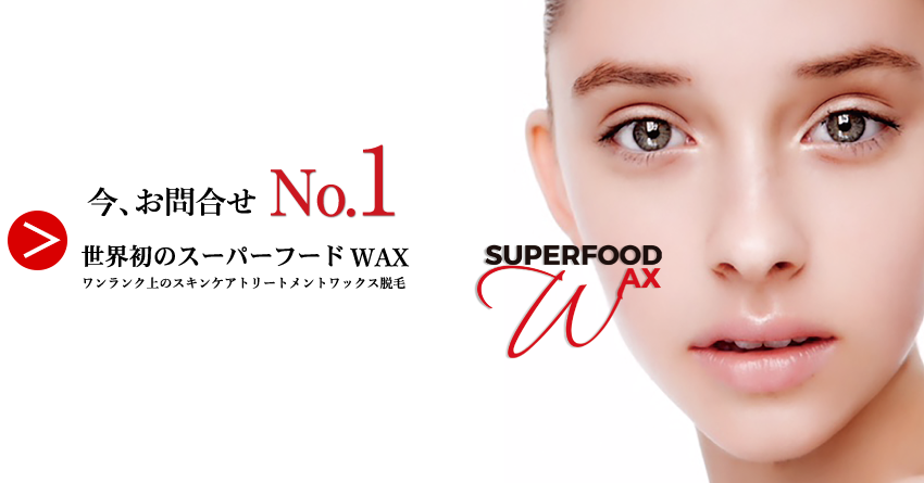 スーパーフード