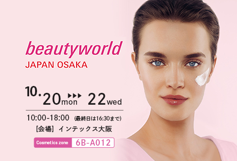 ビューティーワールドジャパン大阪2025のお知らせ - 【公式】waxxxx